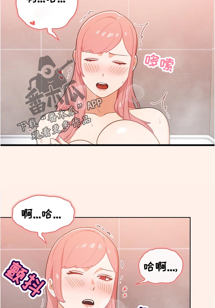 番号之王漫画,第27章：隔壁的声音4图