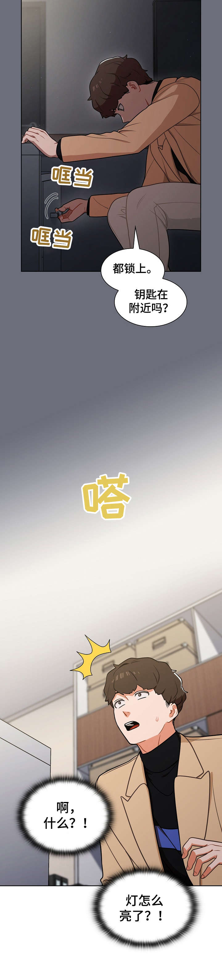 番号被取消士兵会解散吗漫画,第15章：潜入5图