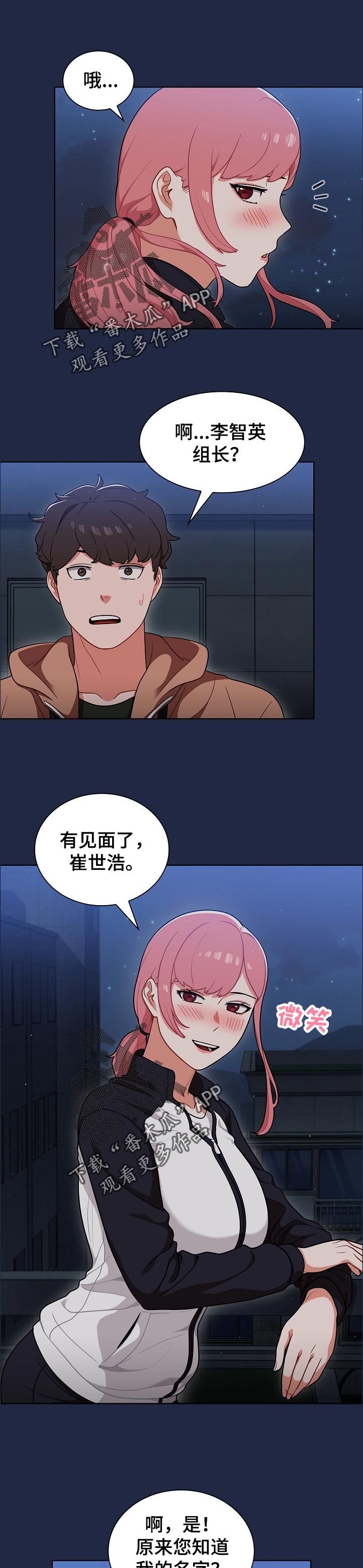 番号之王漫画,第25章：身体和灵魂1图