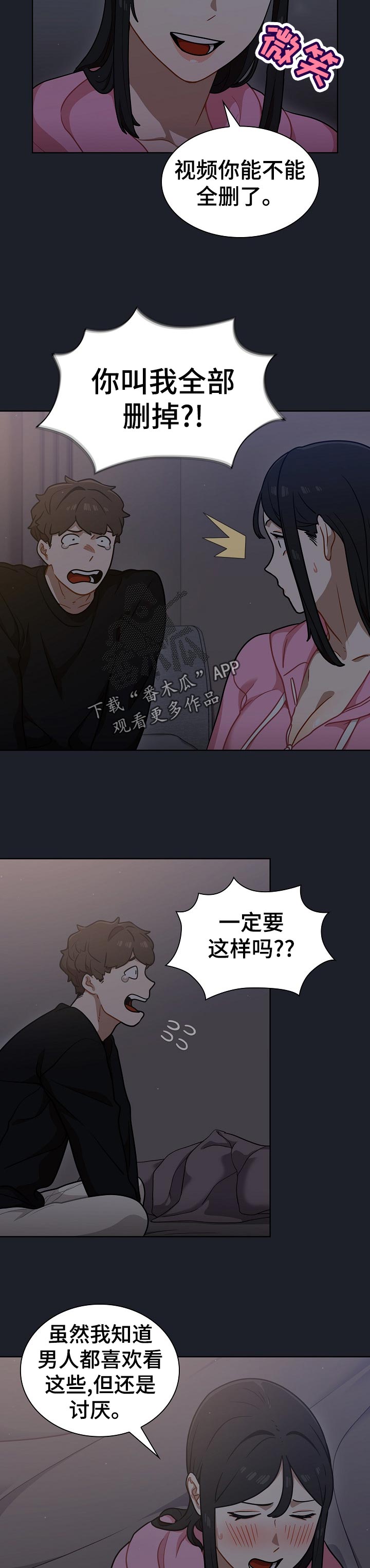 番号被取消士兵会解散吗漫画,第33章：全删！3图