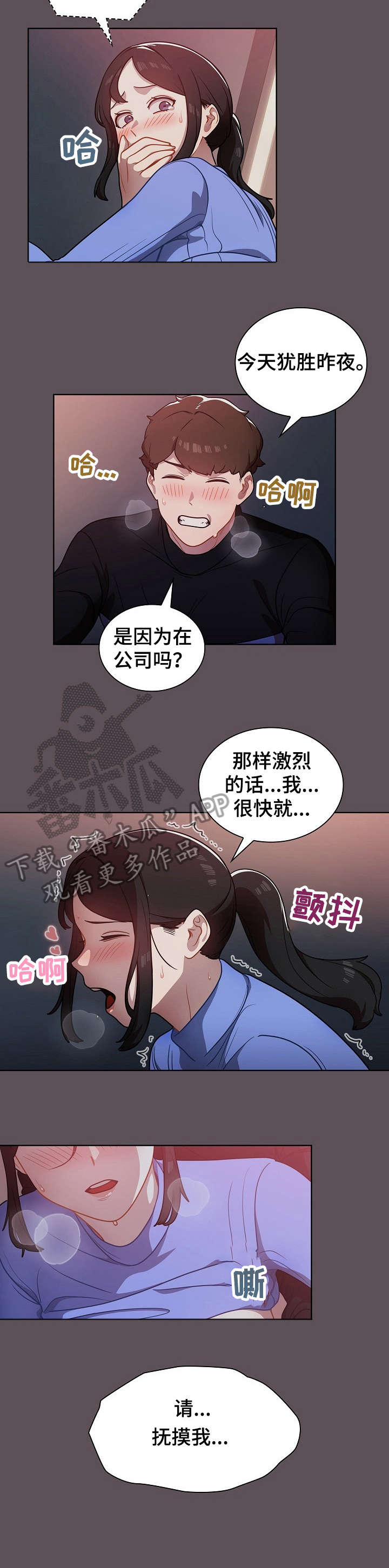 番号之王漫画,第13章：组长3图