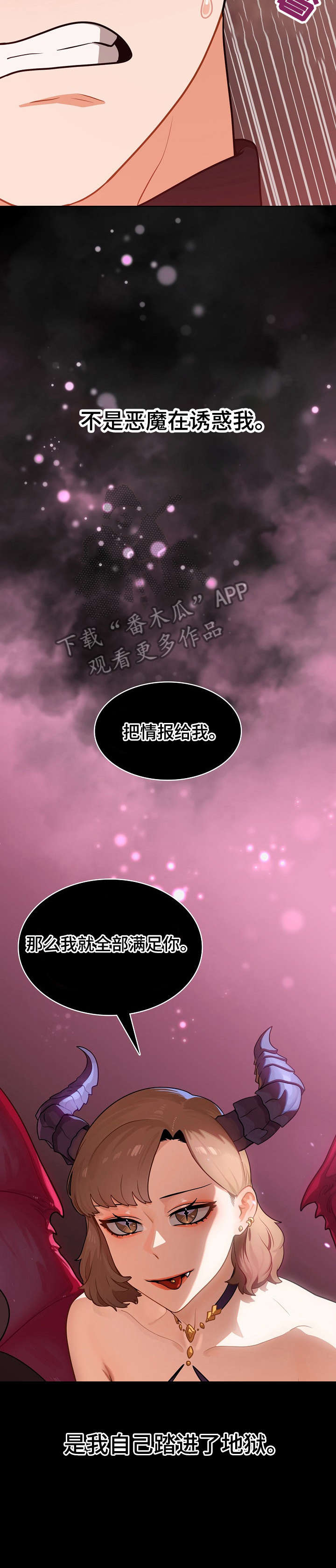 番号之王漫画,第5章：厕所5图