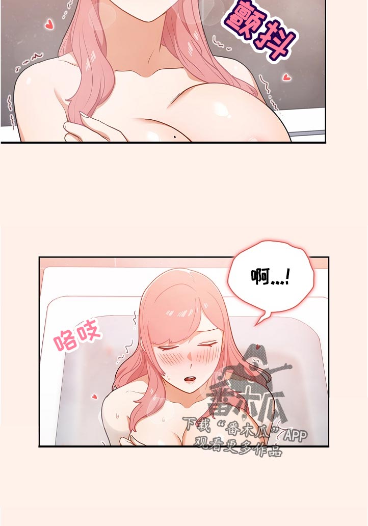 番号之王漫画,第27章：隔壁的声音5图