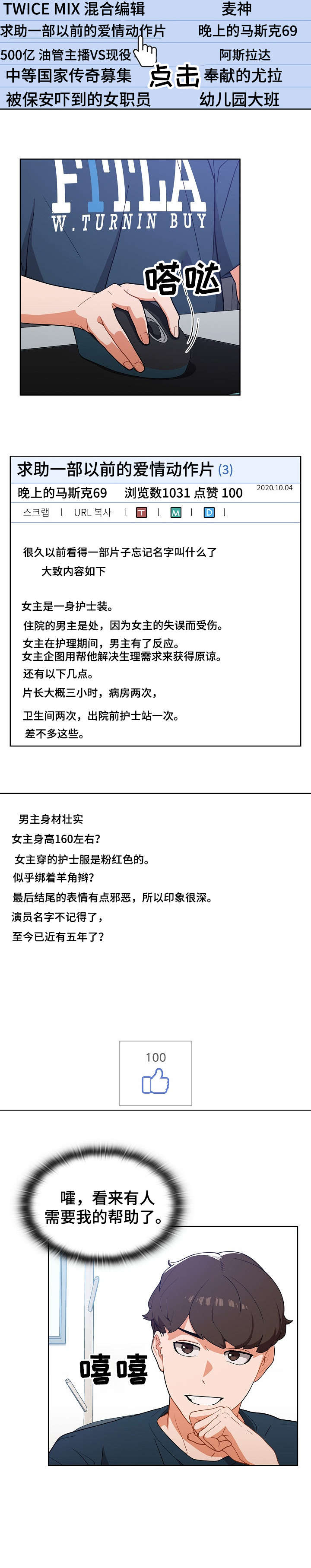 番号之王漫画,第1章：无业游民4图