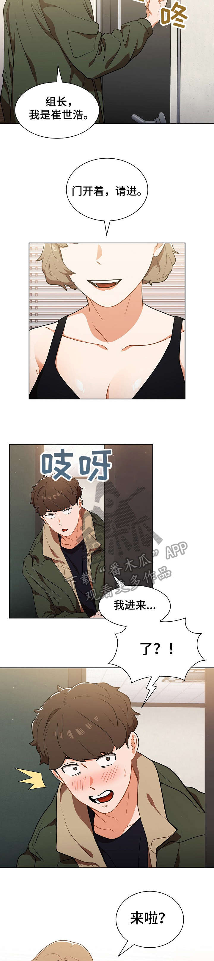 番号7开头的部队是什么军漫画,第23章：如何是好3图