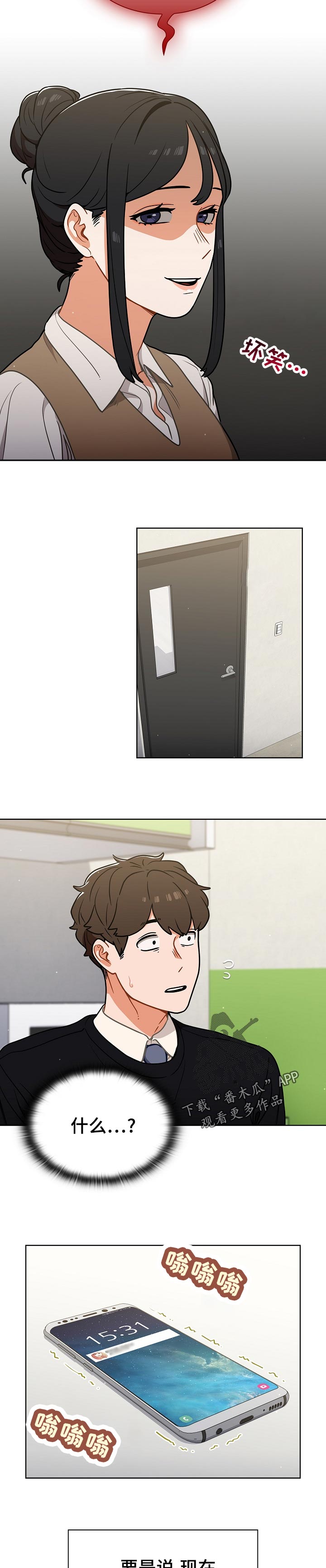 番号之王漫画,第45章：选择【完结】5图