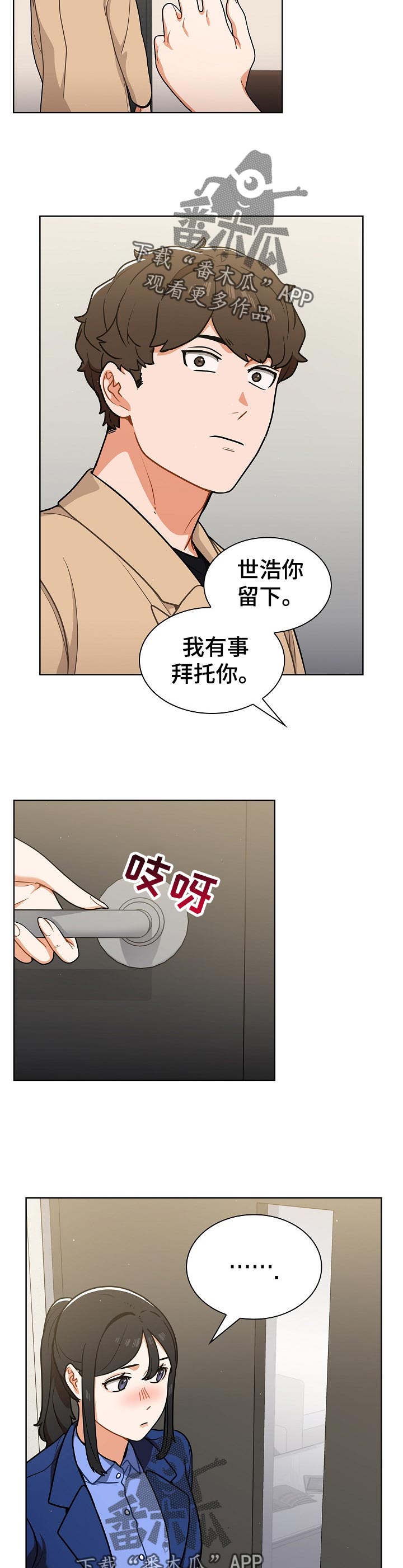 番号的缩写漫画,第30章：忙到飞起5图
