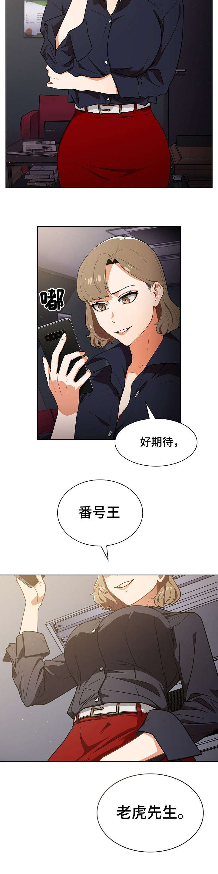 番号被取消士兵会解散吗漫画,第3章：入职3图