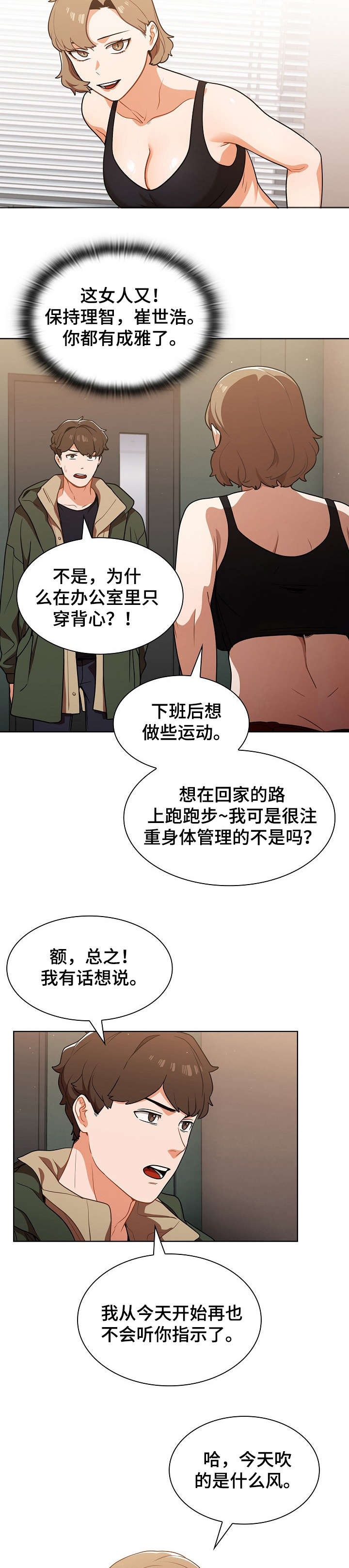 番号7开头的部队是什么军漫画,第23章：如何是好4图