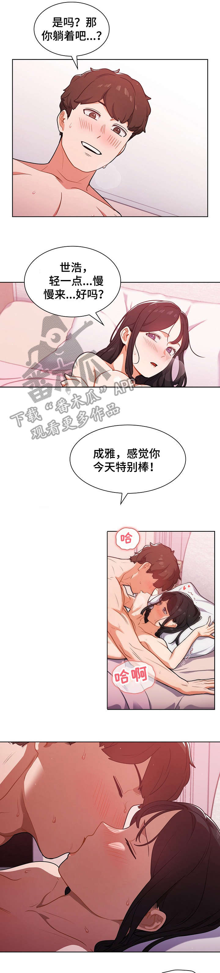 番号的缩写漫画,第20章：电话2图