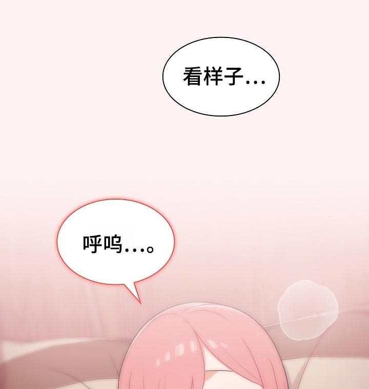 番茄漫画,第41章：没满足1图