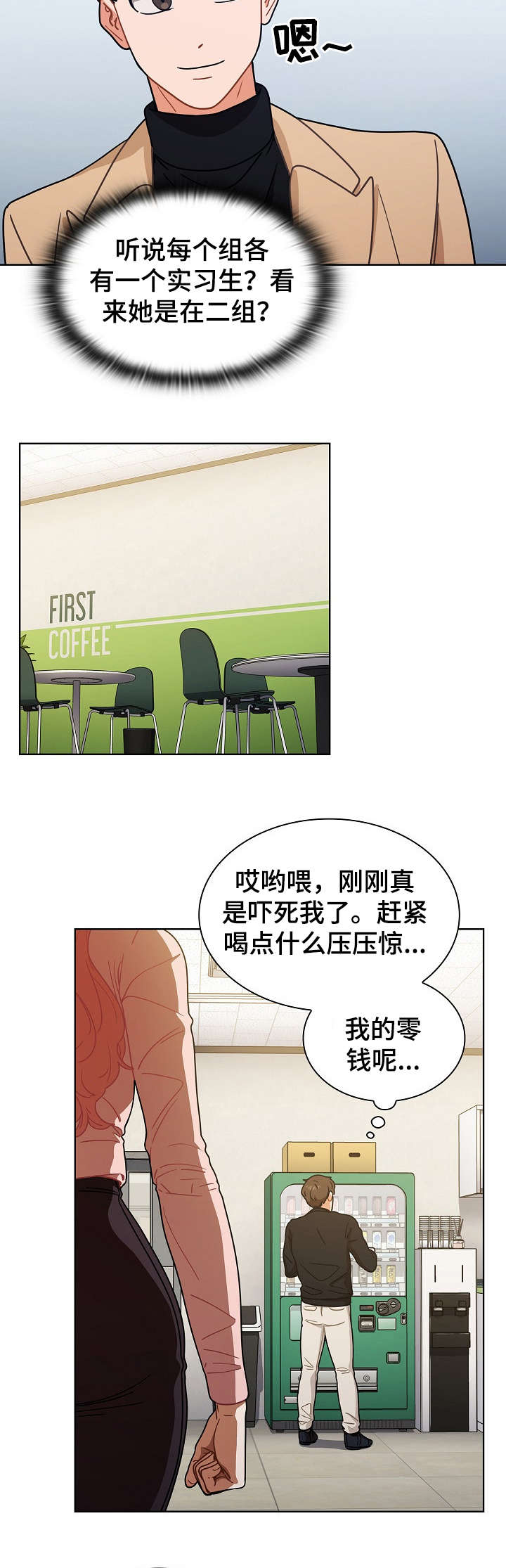 番号之王漫画,第7章：自作主张5图