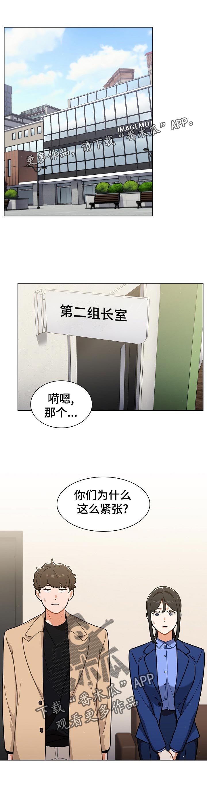 番号的缩写漫画,第30章：忙到飞起1图