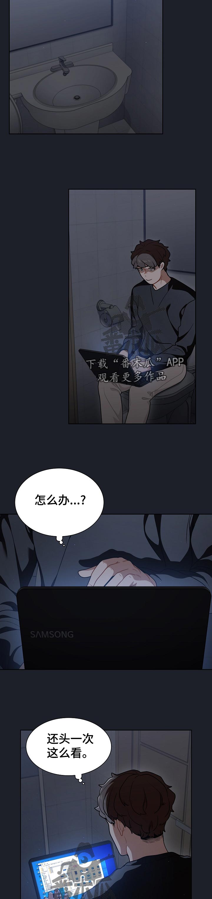 番茄漫画,第31章：本人？2图