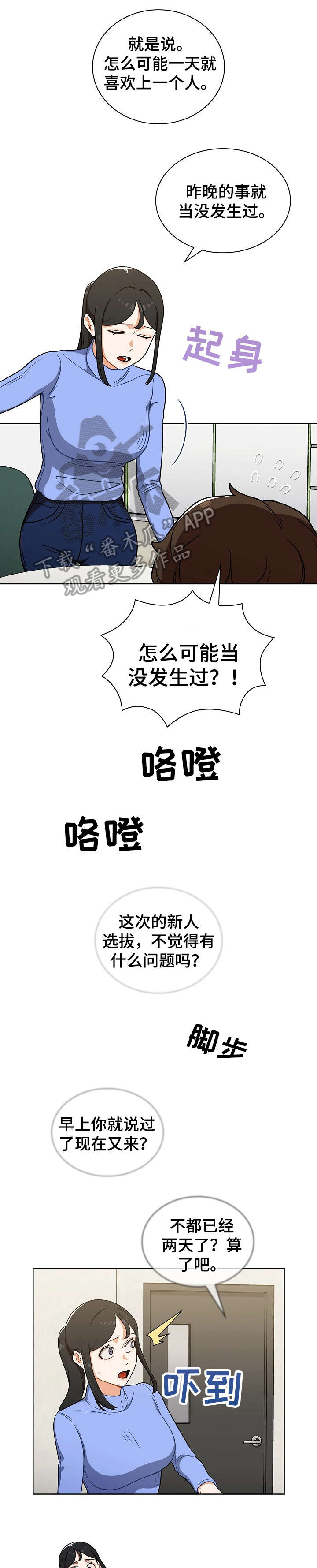 番号的缩写漫画,第12章：仓库1图