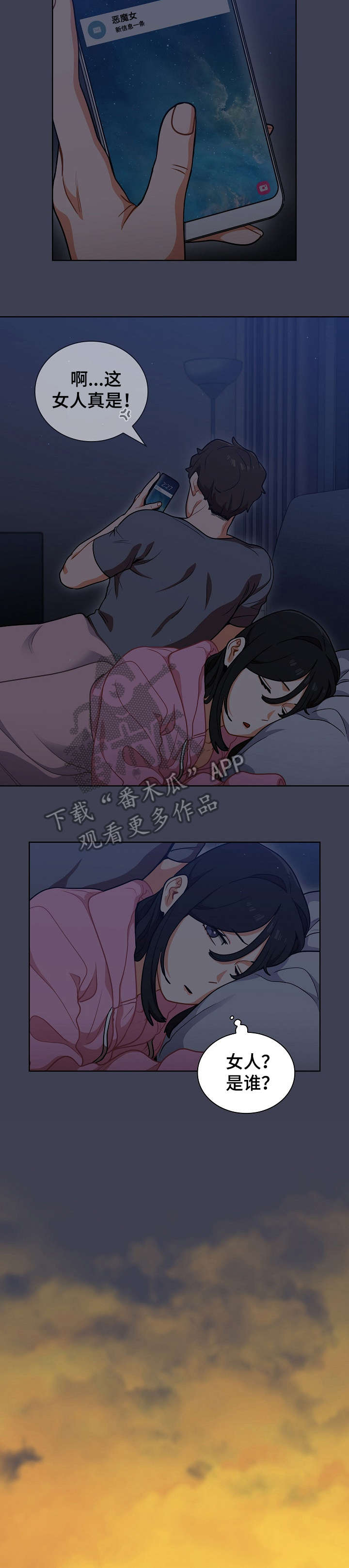 番号7开头的部队是什么军漫画,第23章：如何是好1图