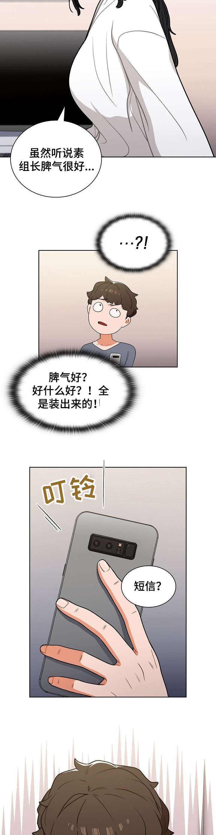 番茄漫画,第21章：见面3图