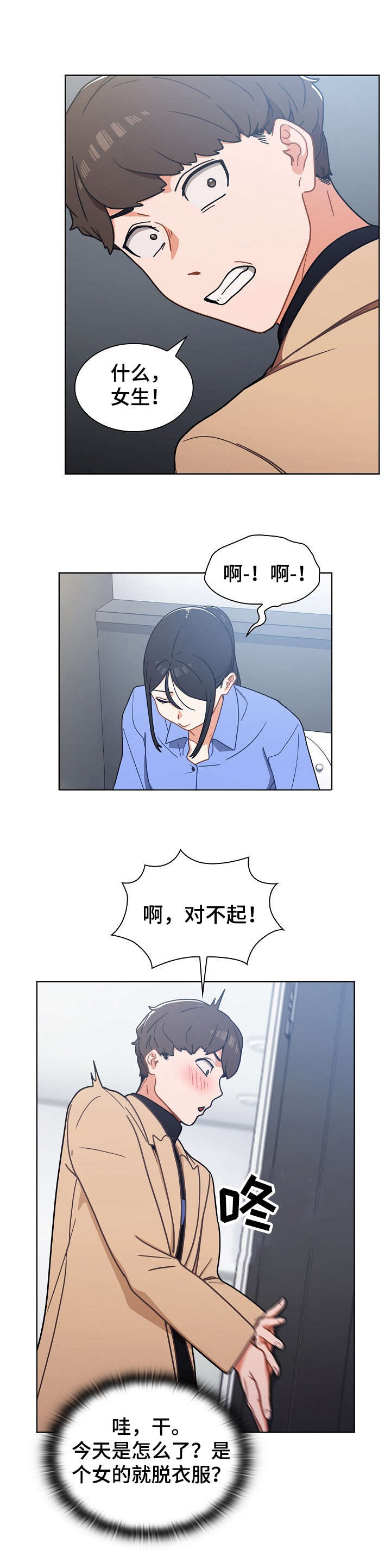 番号之王漫画,第6章：手机4图