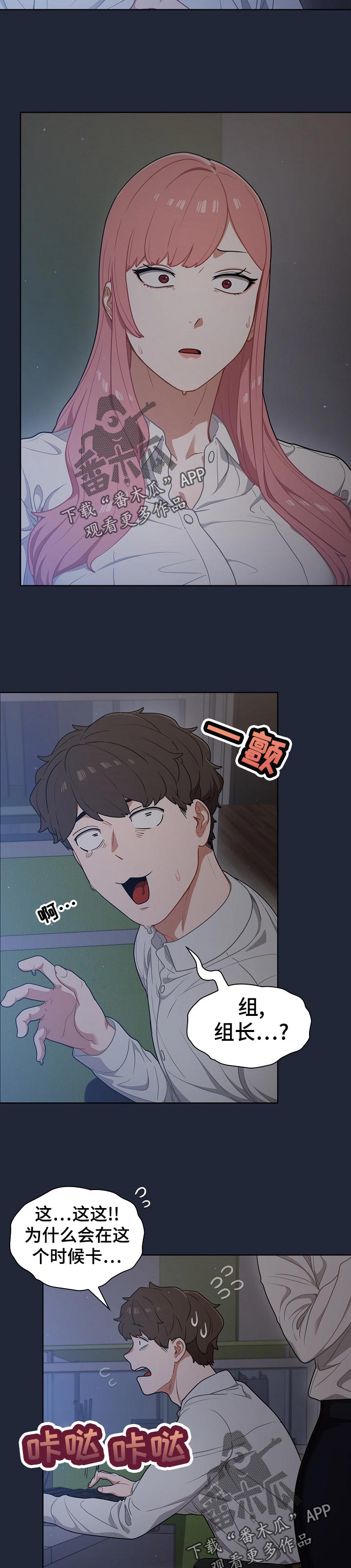 番号之王漫画,第35章：威胁？5图