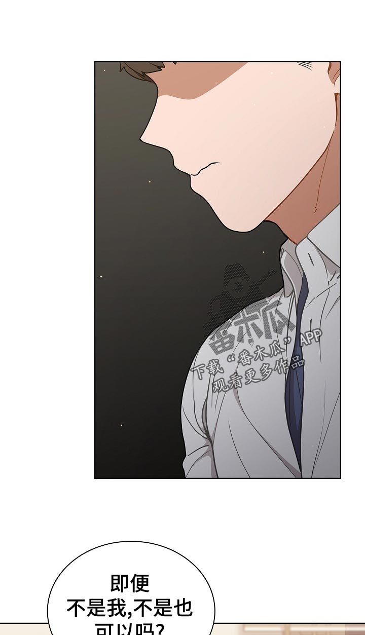 番茄小说免费阅读漫画,第40章：有点冷2图