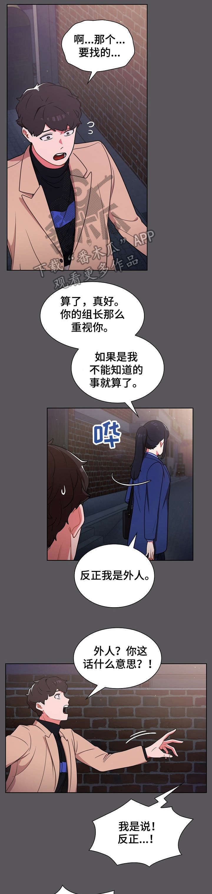 番号7开头的部队是什么军漫画,第19章：拉面2图