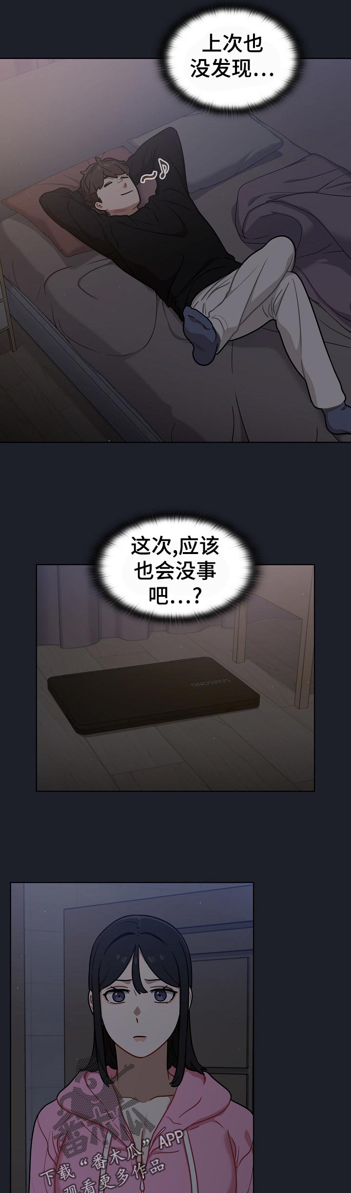 番号之王漫画,第32章：为什么1图
