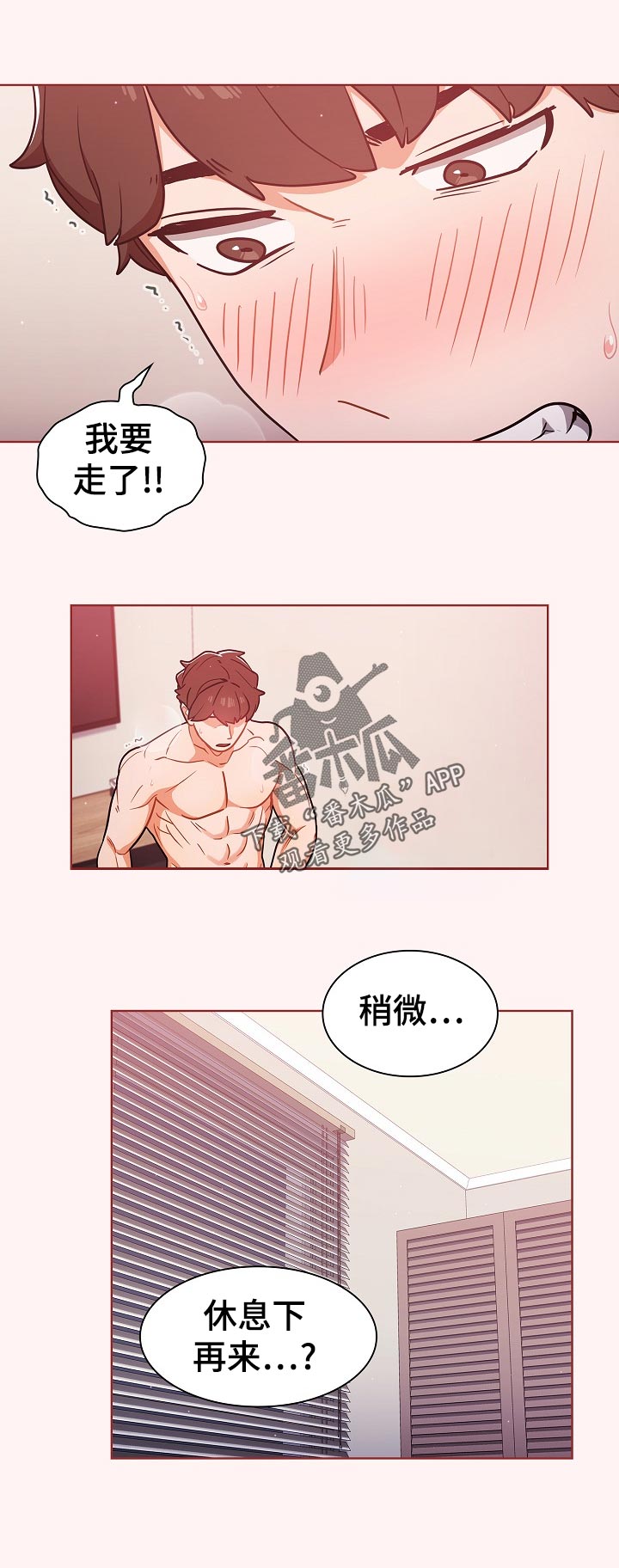 番茄漫画,第42章：才能明白2图