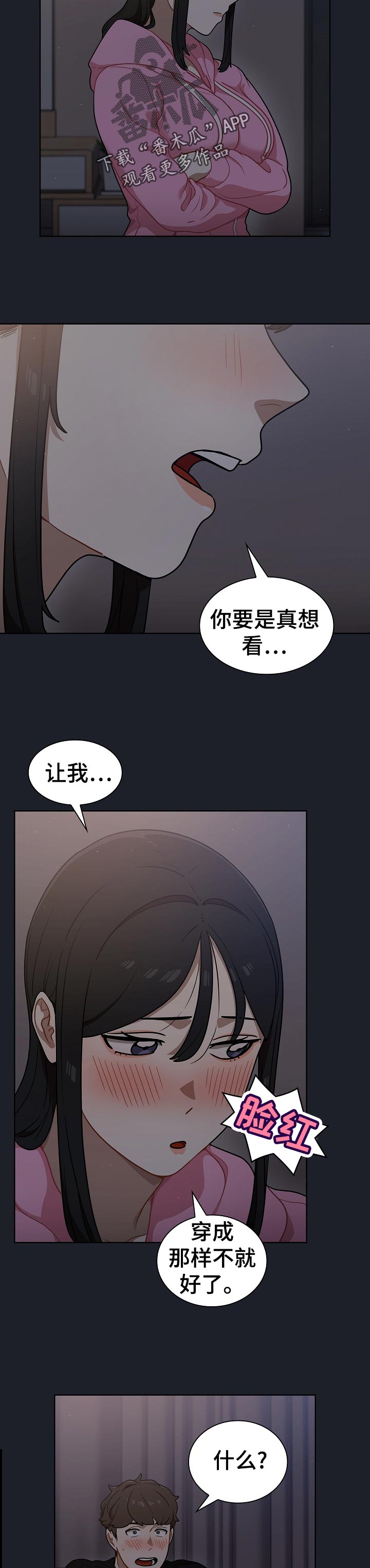 番号被取消士兵会解散吗漫画,第33章：全删！5图