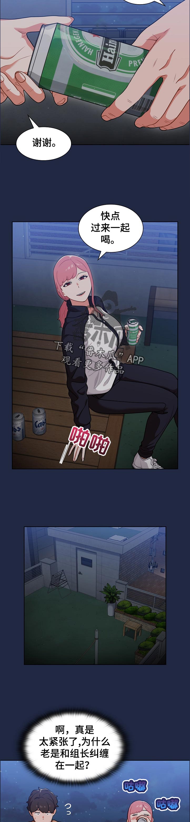 番号之王漫画,第25章：身体和灵魂4图