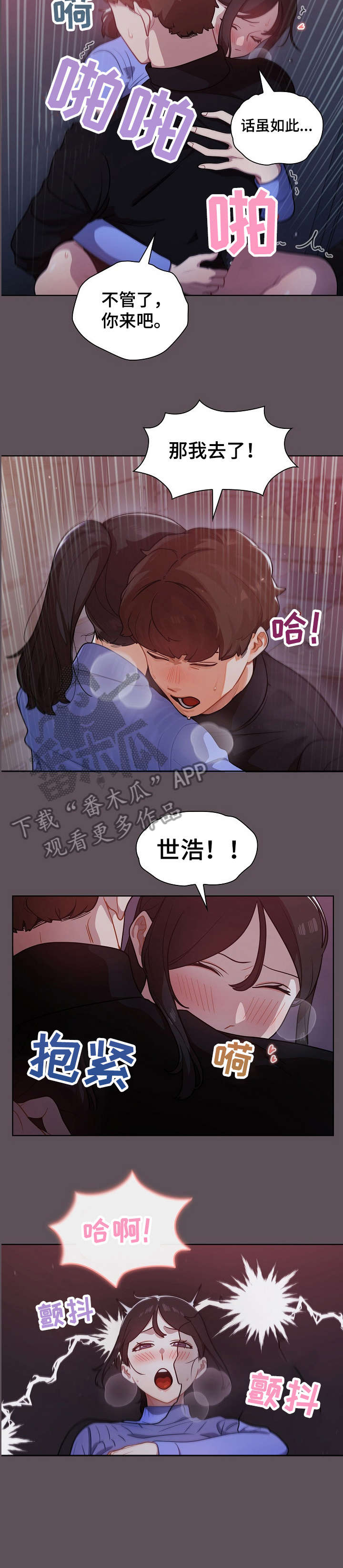番茄漫画,第13章：组长1图