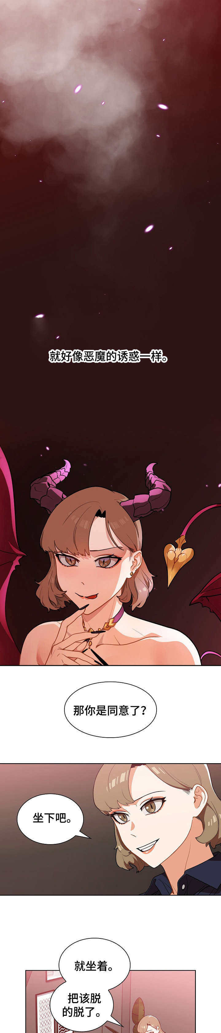 番号之王漫画,第5章：厕所2图