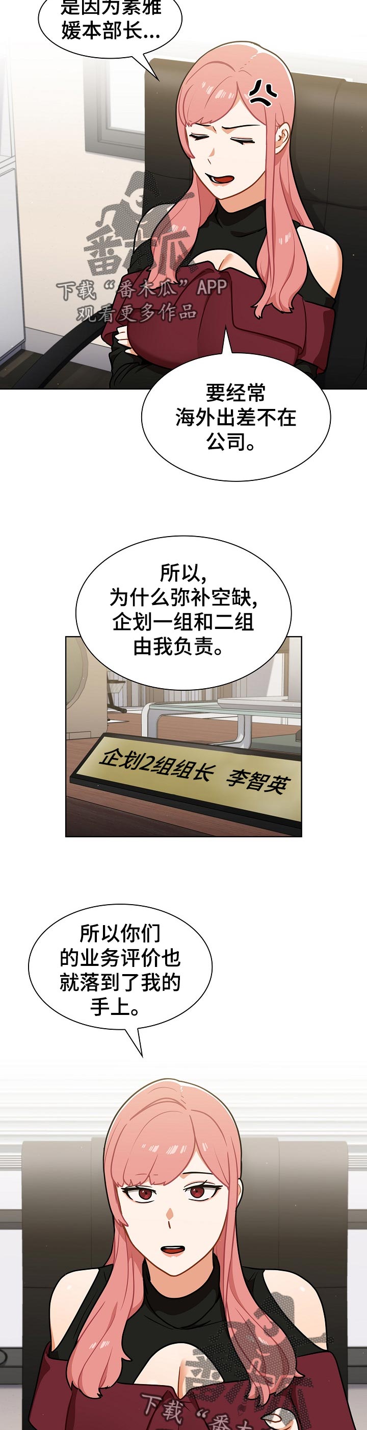 番号的缩写漫画,第30章：忙到飞起3图