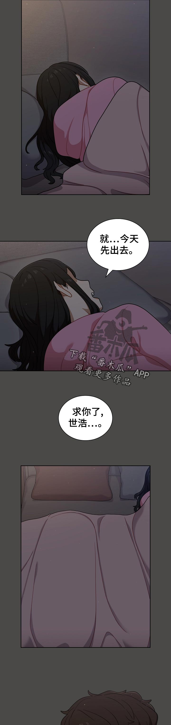 番号的缩写漫画,第38章：邀请2图