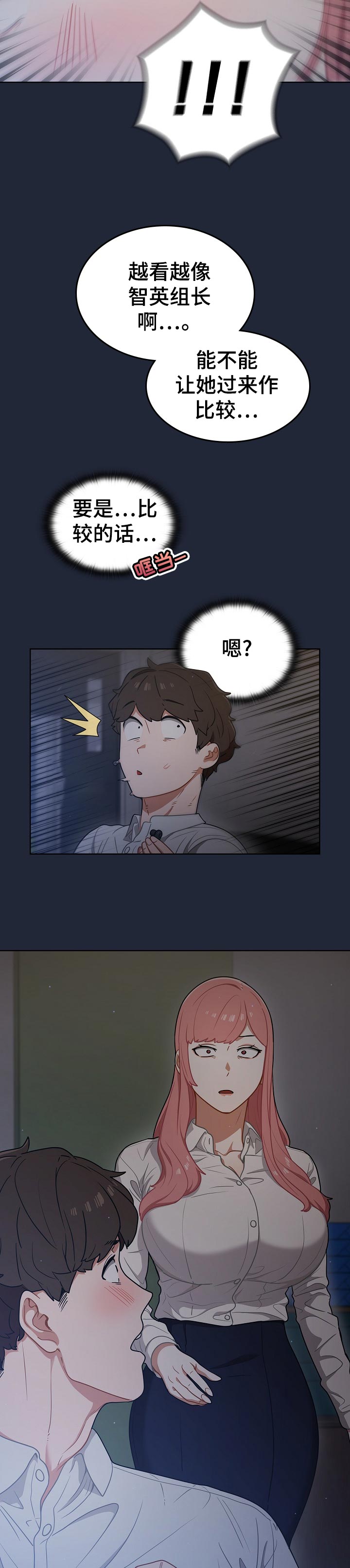 番号之王漫画,第35章：威胁？4图