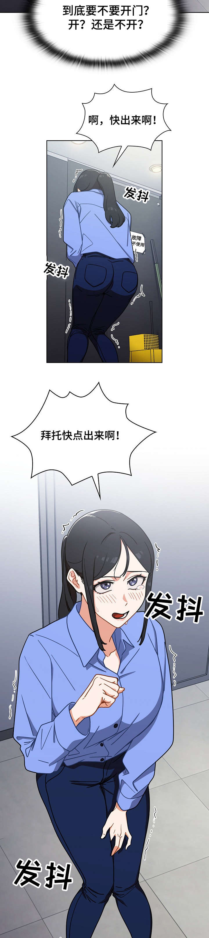 番号被取消士兵会解散吗漫画,第5章：厕所3图