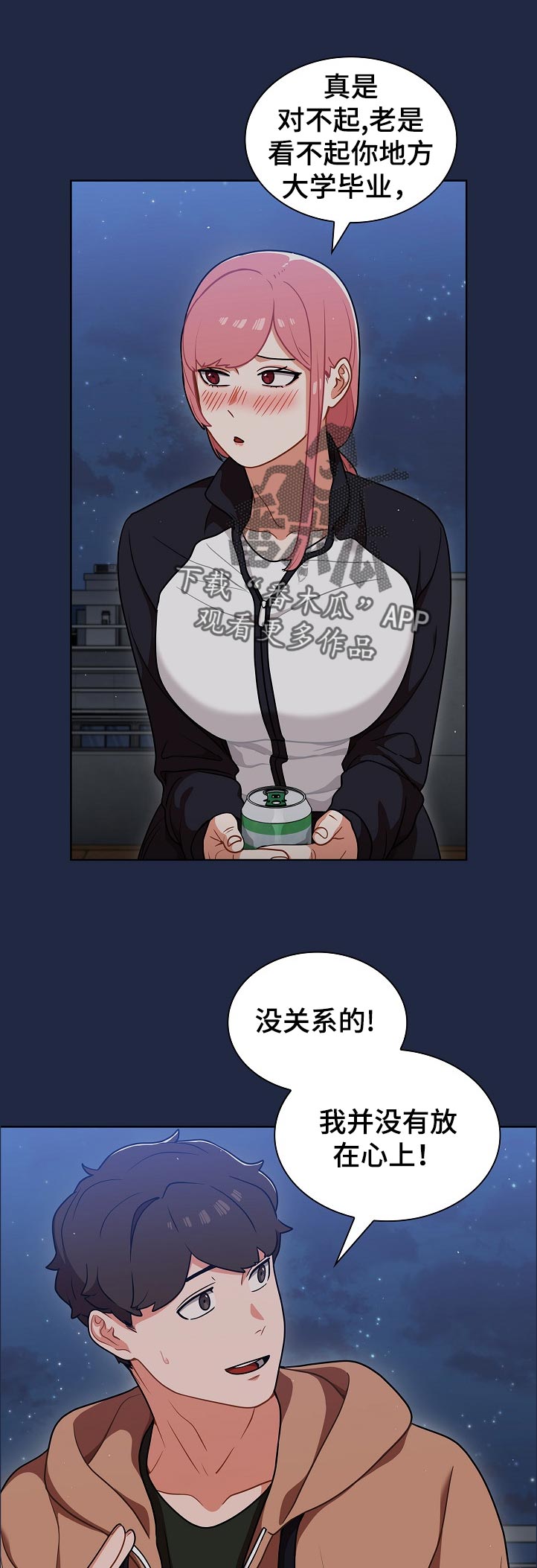 番号之王漫画,第25章：身体和灵魂2图