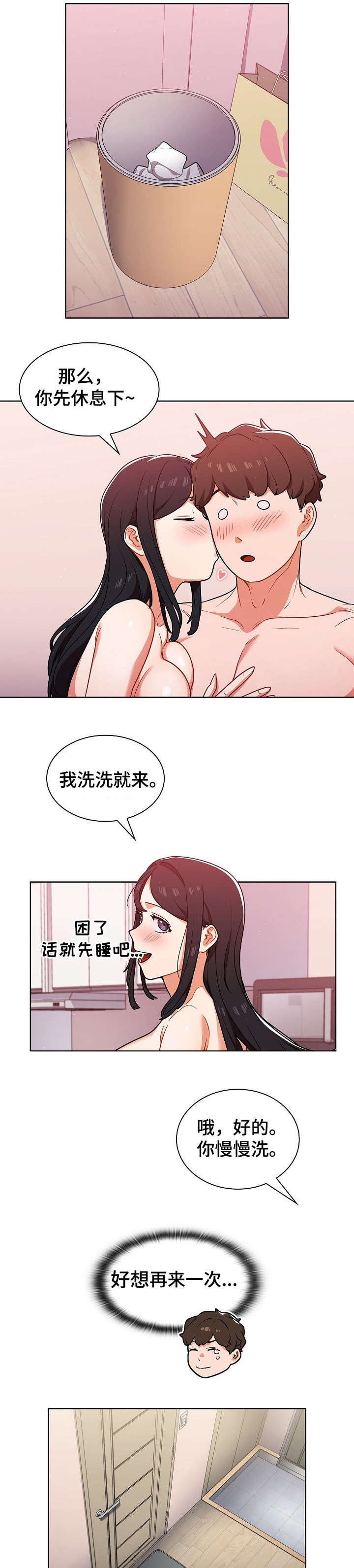 番号的缩写漫画,第20章：电话5图