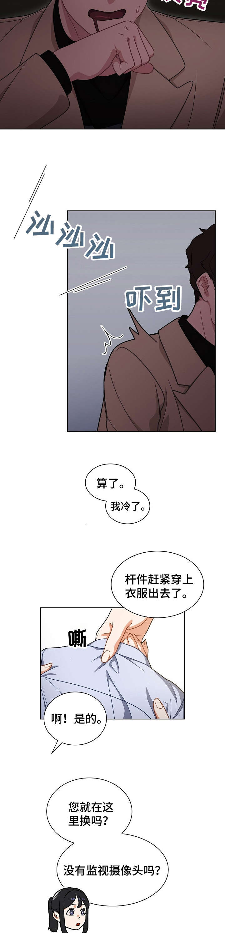 番号之王漫画,第17章：交谈4图