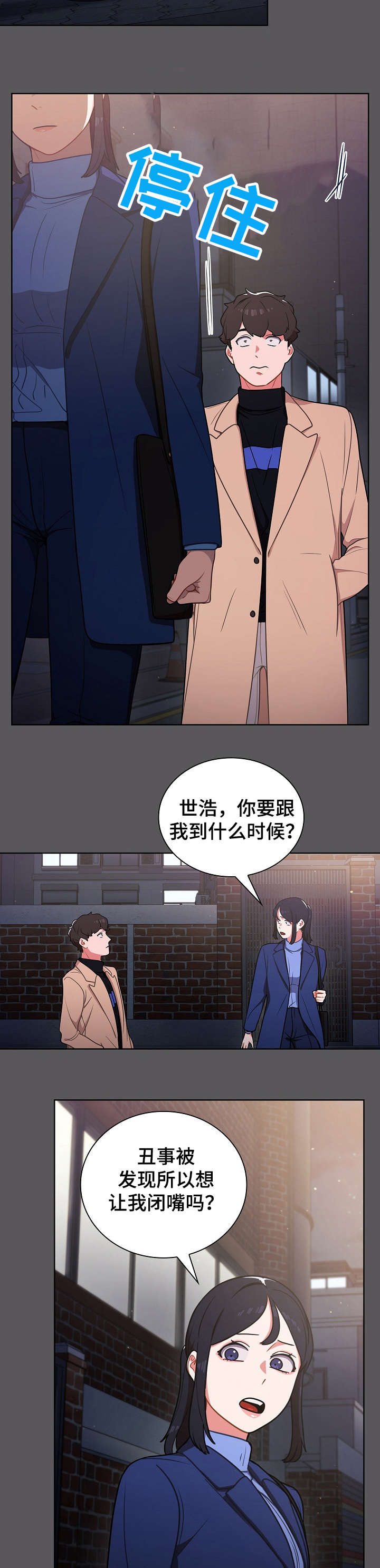 番号之王漫画,第19章：拉面3图