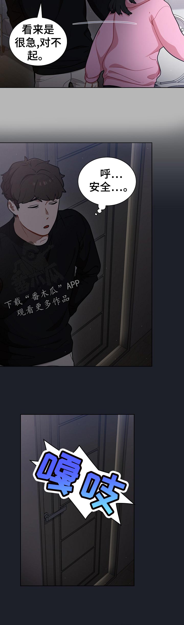 番号之王漫画,第32章：为什么5图