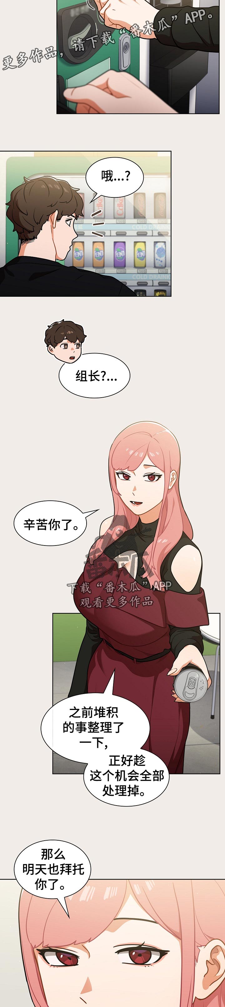 番号的缩写漫画,第30章：忙到飞起4图