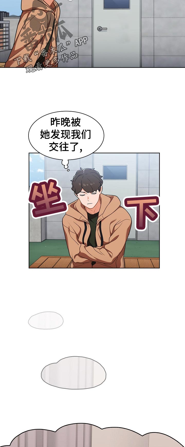 番号之王漫画,第29章：是组长？1图
