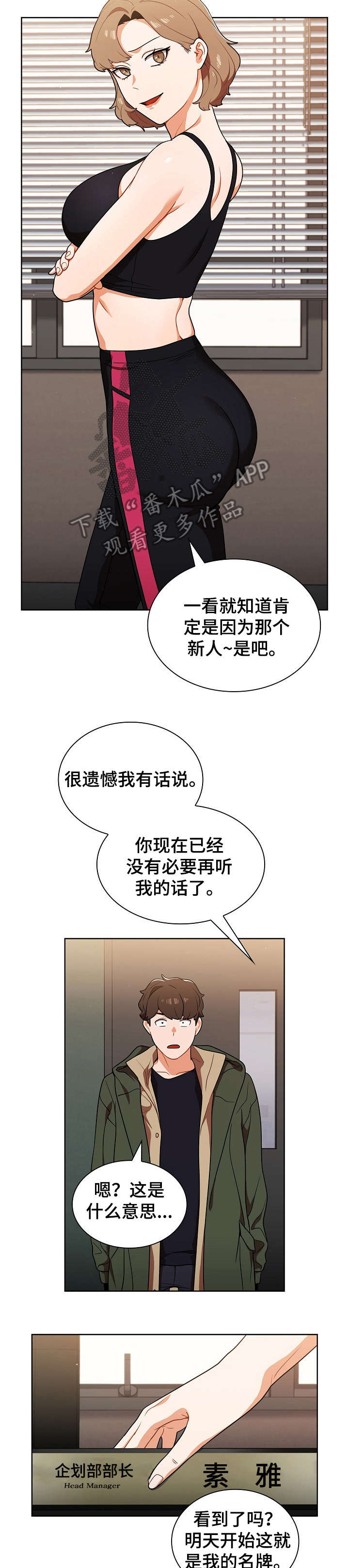 番号7开头的部队是什么军漫画,第23章：如何是好5图