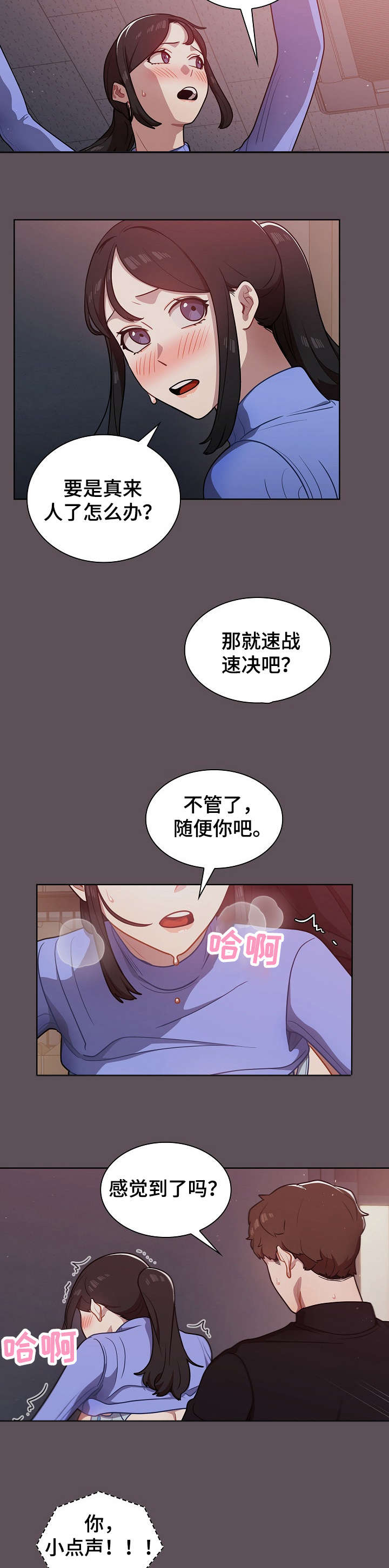 番号之王漫画,第13章：组长2图
