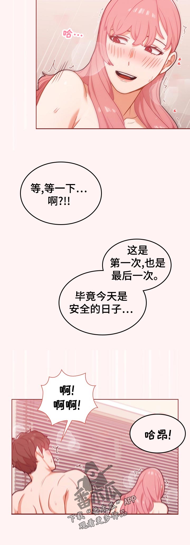 番号之王漫画,第43章：询问3图