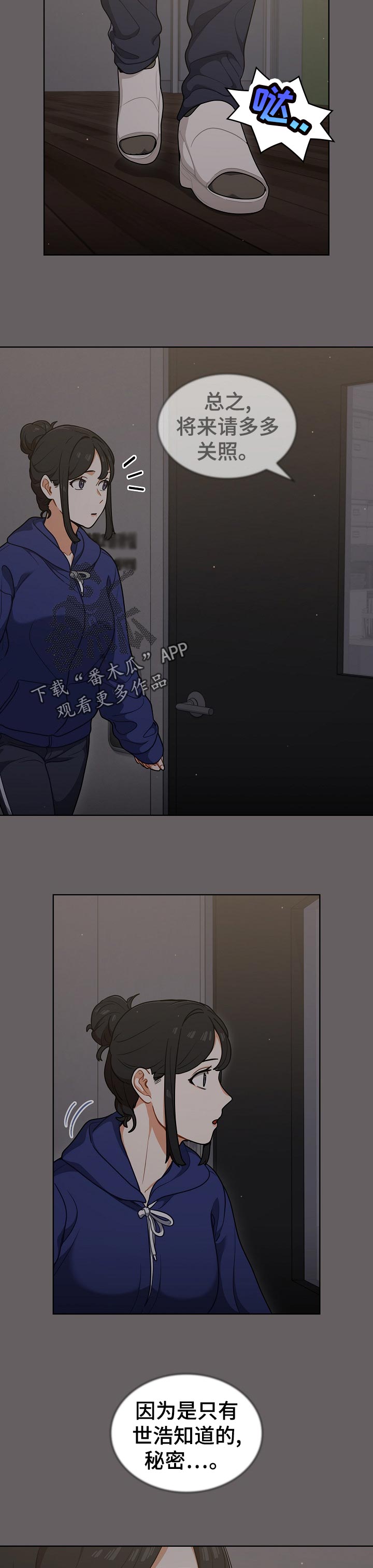 番茄漫画,第37章：出去3图