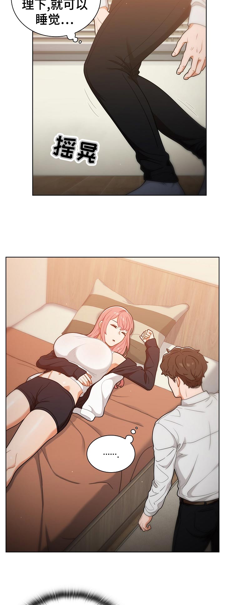 番号怎样在手机上使用漫画,第39章：并不是在交往3图