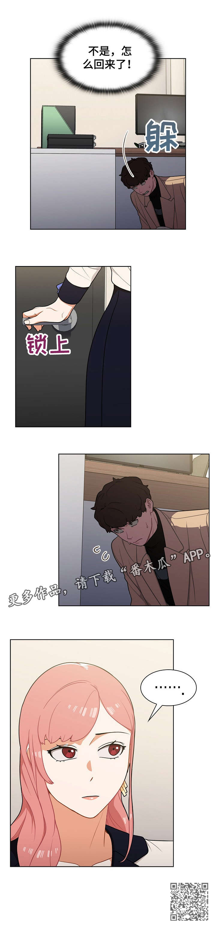 番号7开头的部队是什么军漫画,第15章：潜入2图