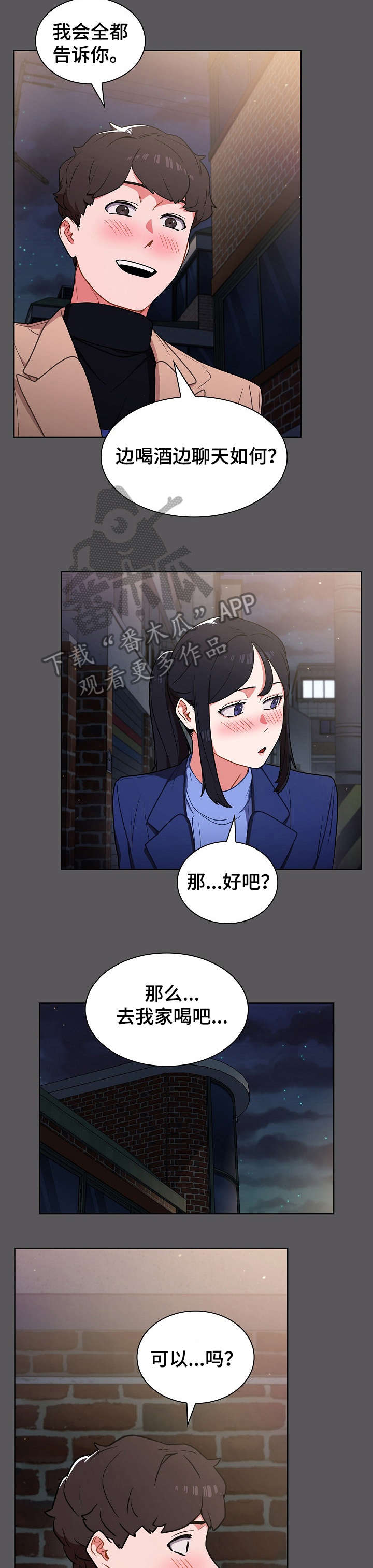 番号7开头的部队是什么军漫画,第19章：拉面1图