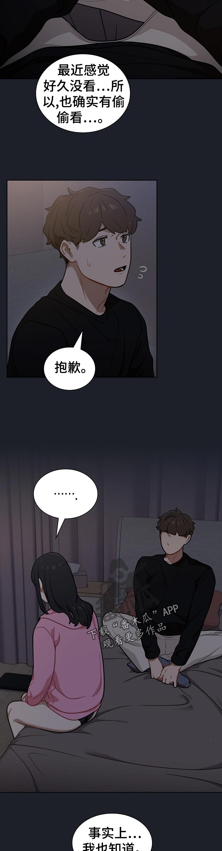 番号之王漫画,第33章：全删！5图